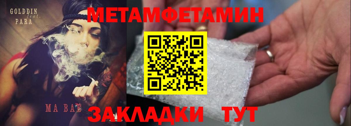 Амфетамин Розовый Ноябрьск