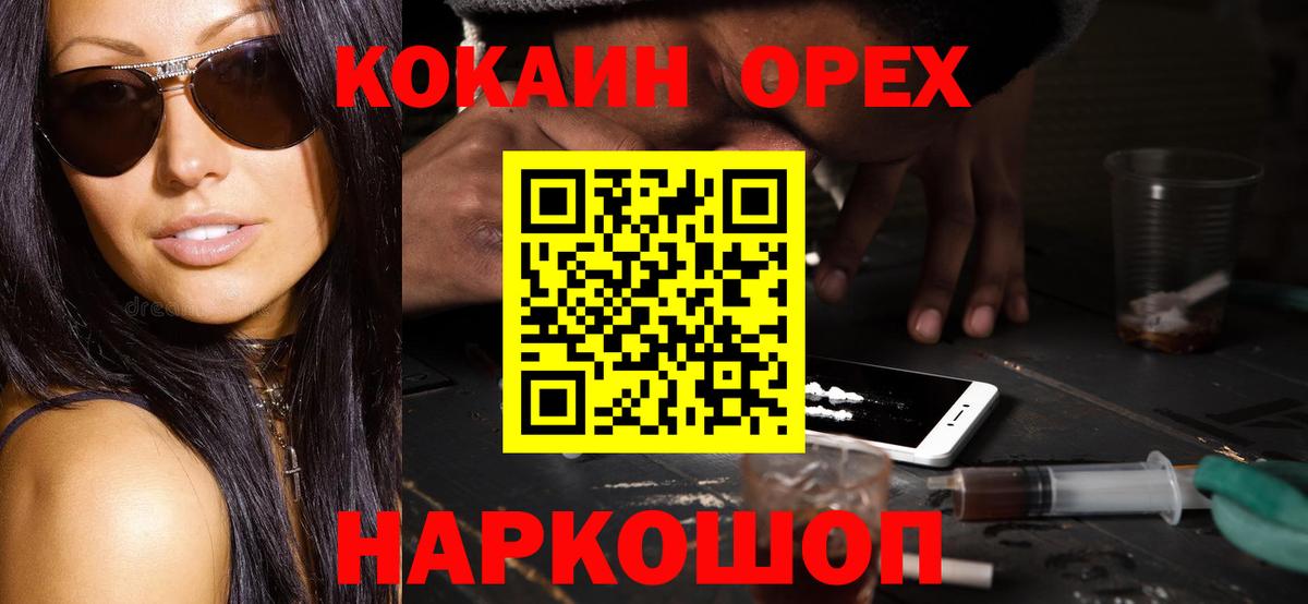 КОКАИН 98%  Вход с VPN  Кокаин 98%  где найти   Ноябрьск 