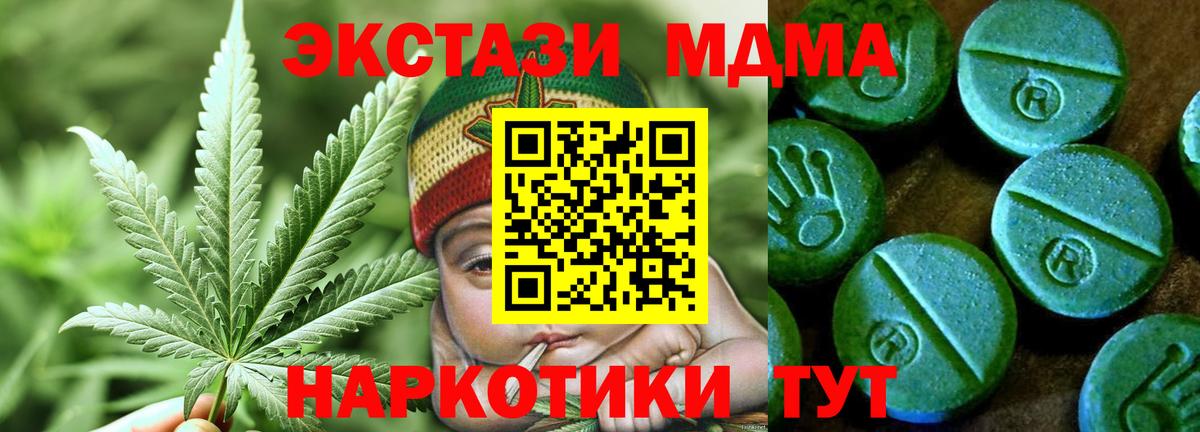 Экстази  Экстази 280 MDMA  darknet формула  Ecstasy таблы  Ноябрьск  Вход с VPN 