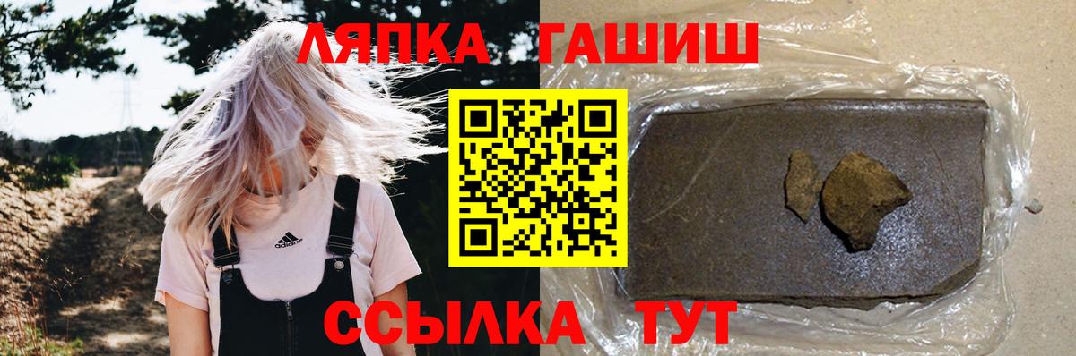 ГАШ  ГАШИШ Ice-O-Lator  Вход с VPN  Ноябрьск 