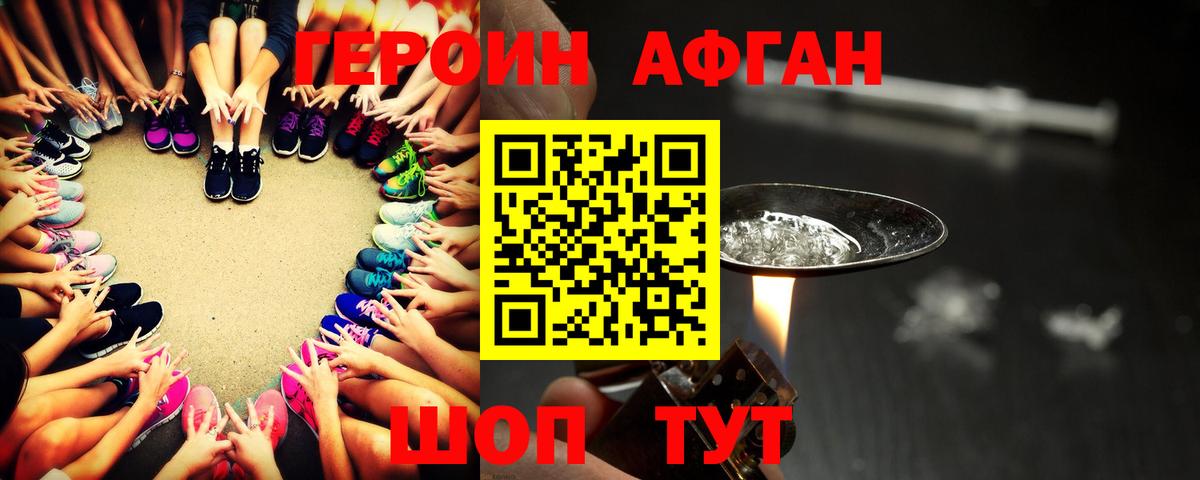 Героин герыч Ноябрьск