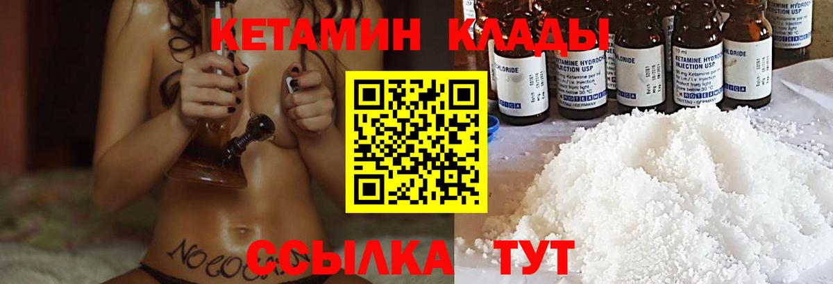 Кетамин ketamine  Вход с VPN  КЕТАМИН ketamine  гидра вход  Ноябрьск 