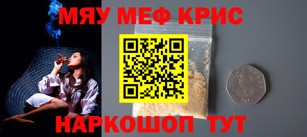 Ноябрьск  Мефедрон мяу мяу  Меф  где можно купить   Мефедрон  МЕФ мука  Вход с VPN 