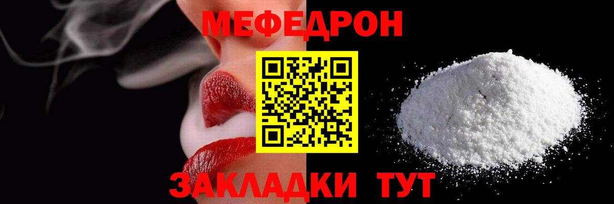 МЕФ кристаллы Ноябрьск