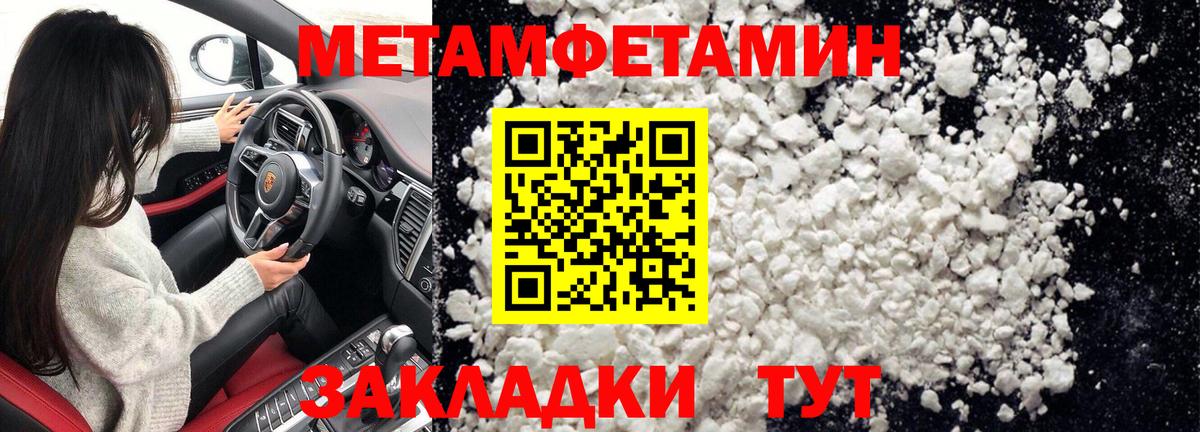 МЕТАМФЕТАМИН витя  МЕТАМФЕТАМИН  Вход с VPN  Ноябрьск  МЕТАМФЕТАМИН витя 