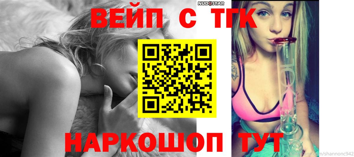 ТГК Wax  Вход с VPN    ссылки  Ноябрьск  Дистиллят ТГК концентрат 